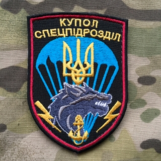 Ukrajina Military Velcro Patch Kupol Specpidrozdil nášivka
