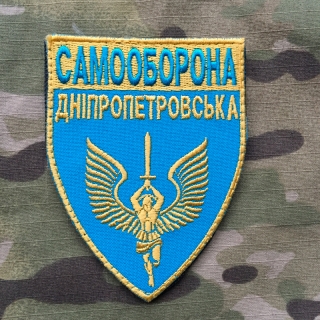 Ukrajina Military Velcro Patch Samooborona Dnipropetrovska nášivka