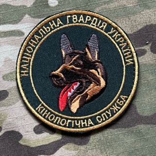 Ukrajina Military Velcro Patch National Guard Ukraine - Cynological Service - Green/Color - nášivka