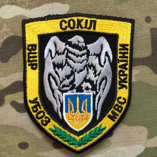 Ukrajina Military Patch Sokil - UBOZ MVS Ukrainy nášivka