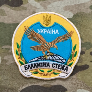 Ukrajina Military Patch Ukraina Air Force Ukraina Blankytna Steža nášivka