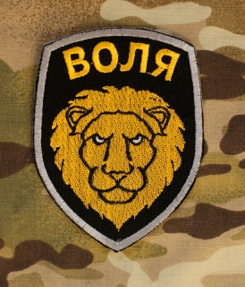 Ukrajina Military Patch 3 OMB Volja nášivka