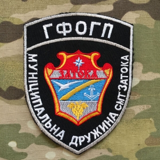 Ukrajina Military Patch GFOGP Municypaljna Družyna SMT Zatoka - nášivka
