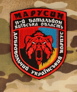 Ukrajina Military Patch MARUSIN nášivka