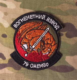 Ukrajina Military Patch 79 OAEMBr - Vognemetnyj Vzvod nášivka