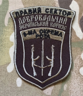 Ukrajina Military Patch Right Sector - Dobrovolnyj Ukrainskyj Korpus 8-ma Okrema Rota - nášivka