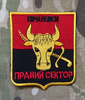 Ukrajina Military Patch Right Sector - Pryluky - nášivka