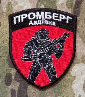 Ukrajina Military Patch Right Sector - Promberg Avdiyivka - nášivka