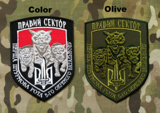 Ukrajina Military Patch Right Sector - 1.Šturmova Rota 5. Okremogo Bataljonu - nášivka