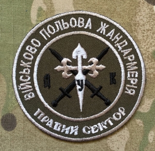 Ukrajina Military Patch Right Sector - Vijskovo Polova Žandarmerija - nášivka