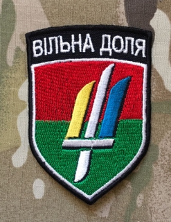 Ukrajina Military Patch Vilna Dolja - nášivka