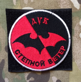 Ukrajina Military Velcro Patch Right Sector - DUK Stepnoj Veter - nášivka