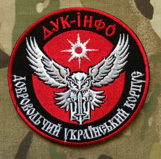 Ukrajina Military Velcro Patch Right Sector - DUK-INFO Dobrovolčyj Ukrainskyj Korpus - Large - nášivka