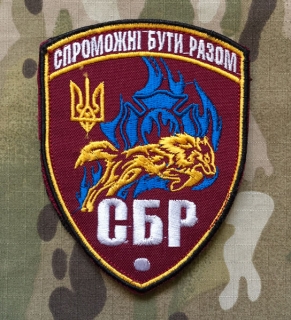 Ukrajina Military Patch Spromožni Byty Razom - nášivka