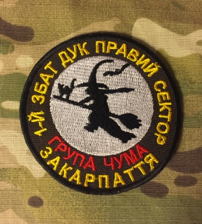 Ukrajina Military Patch Right Sector - Grupa Čuma nášivka
