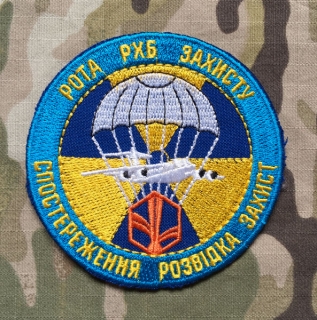Ukrajina Military Patch 25th Airborne Brigade - Chemical Company - Color - nášivka