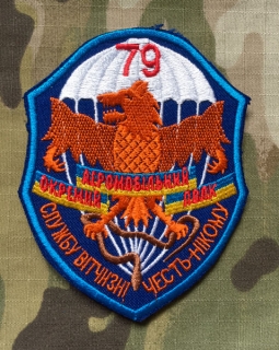 Ukrajina Military Patch 79th Airmobile Regiment - Color - nášivka