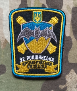 Ukrajina Military Velcro Patch 92nd Mechanized Brigade - Artilery Reconnaissance - nášivka