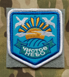 YJPF STALKER Factions Clear Sky Patch - nášivka
