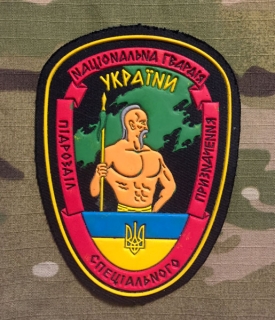 Ukrajina Military Patch NGU Pigrizdil Specialnogo Pryznacennja Print - nášivka