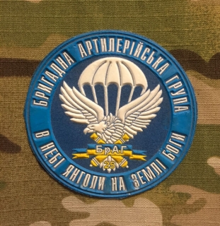 Ukrajina Military Patch 25th Airborne Brigade - Brigade Artillery Group - Color Print - nášivka