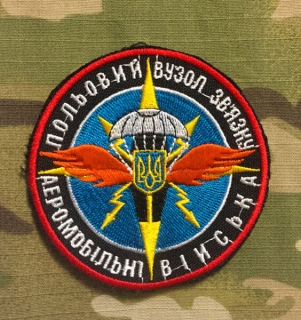 Ukrajina Military Patch 79th Air Assault Brigade - Field Communication Node - Color - nášivka
