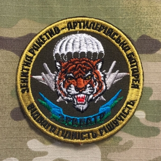Ukrajina Military Patch 95th Air Assault Brigade - Anti-Aircraft Missile Artillery Battery - Color - nášivka
