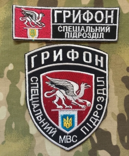 Ukrajina Military Patch GRIFON Specialnyj Pidrozdil MVS Set - Color - nášivka