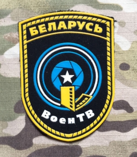 Belarus Military Patch VoyenTV - nášivka
