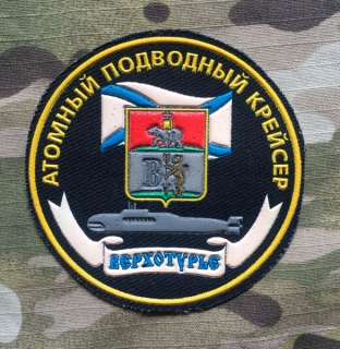 Russia Military Patch Navy Atomic Submarine - Verchoturje - nášivka