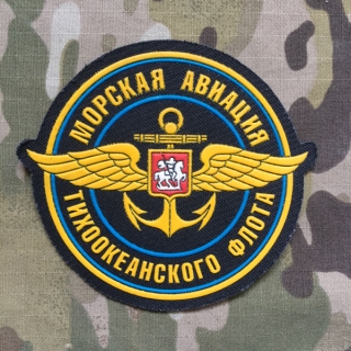 Russia Military Patch Navy Air Force Pacific Ocean Fleet - nášivka