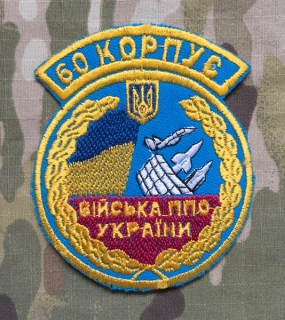 Ukrajina Military Patch 60. Air Defense Corps - nášivka
