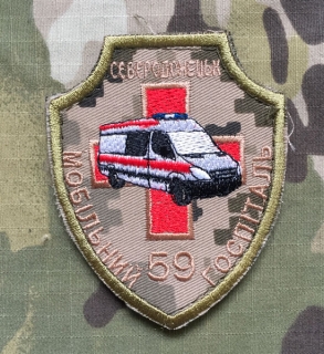 Ukrajina Military Velcro Patch 59. Mobile Hospital - Severodoněck - Digital Camo - nášivka