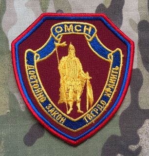 Russia Military Patch OMSN - Niznij Novgorod - nášivka