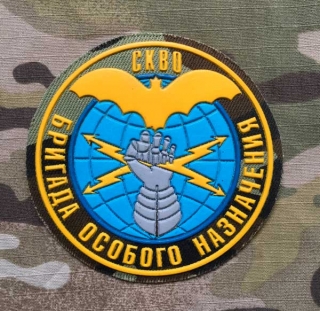 Russia Military Patch Special Purpose Brigade - Intelligence Service - North Caucasus - Camo - nášivka