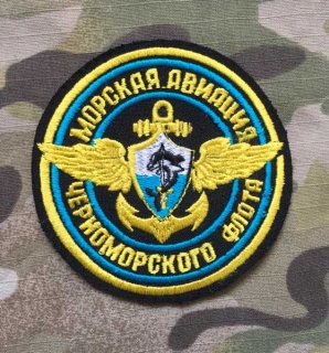 Russia Military Patch Navy Air Force Black See Fleet - Yellow - nášivka