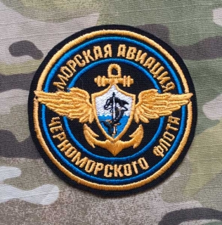 Russia Military Patch Navy Air Force Black See Fleet - Gold - nášivka