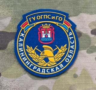 Russia Patch Ministry of Emergencies Fire Department - Kaliningrad Region - nášivka