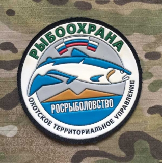 Russia Patch Fish Protection- Okhotsk Territorial Administration - nášivka