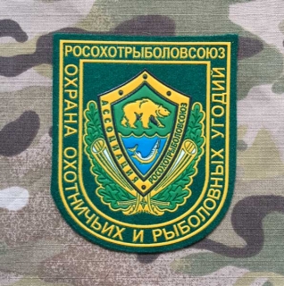 Russia Patch Protection of Hunting and Fishing Grounds - nášivka