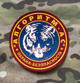 Russia Military Patch Private Security Company - Algorytm - nášivka