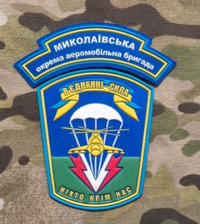 Ukrajina Military Patch 79th Air Assault Brigade - nášivka