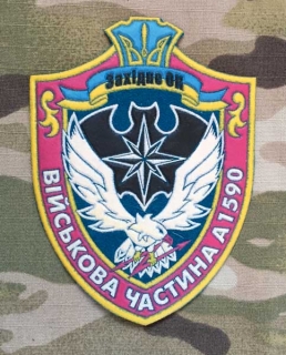 Ukrajina Military Patch Ukraina Command Intelligence Center Military Unit A 1590 - Rivne - nášivka