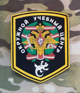 Russia Military Patch District Training Center - Salamander - nášivka
