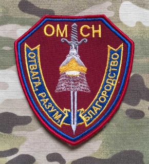 Russia Military Patch OMSN - Moscow Region - nášivka