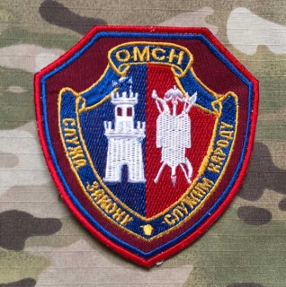 Russia Military Patch OMSN - Rostov na Donu - nášivka