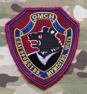 Russia Military Patch OMSN - Khabarovsk Region - nášivka