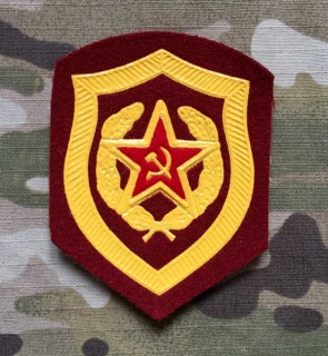 USSR Military Patch Ministry of Internal Affairs Internal Troops - nášivka