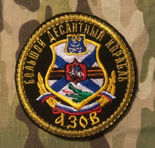 Russia Military Patch Large Landing Ship Azov - Black Sea Fleet - Gold - nášivka