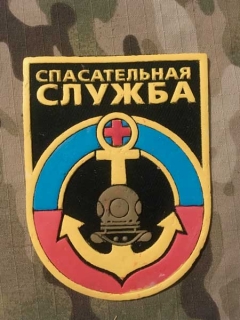 Ukrajina Military Patch Ministry of Emergencies Rescue Service Diver - Odessa - Yellow Print - nášivka